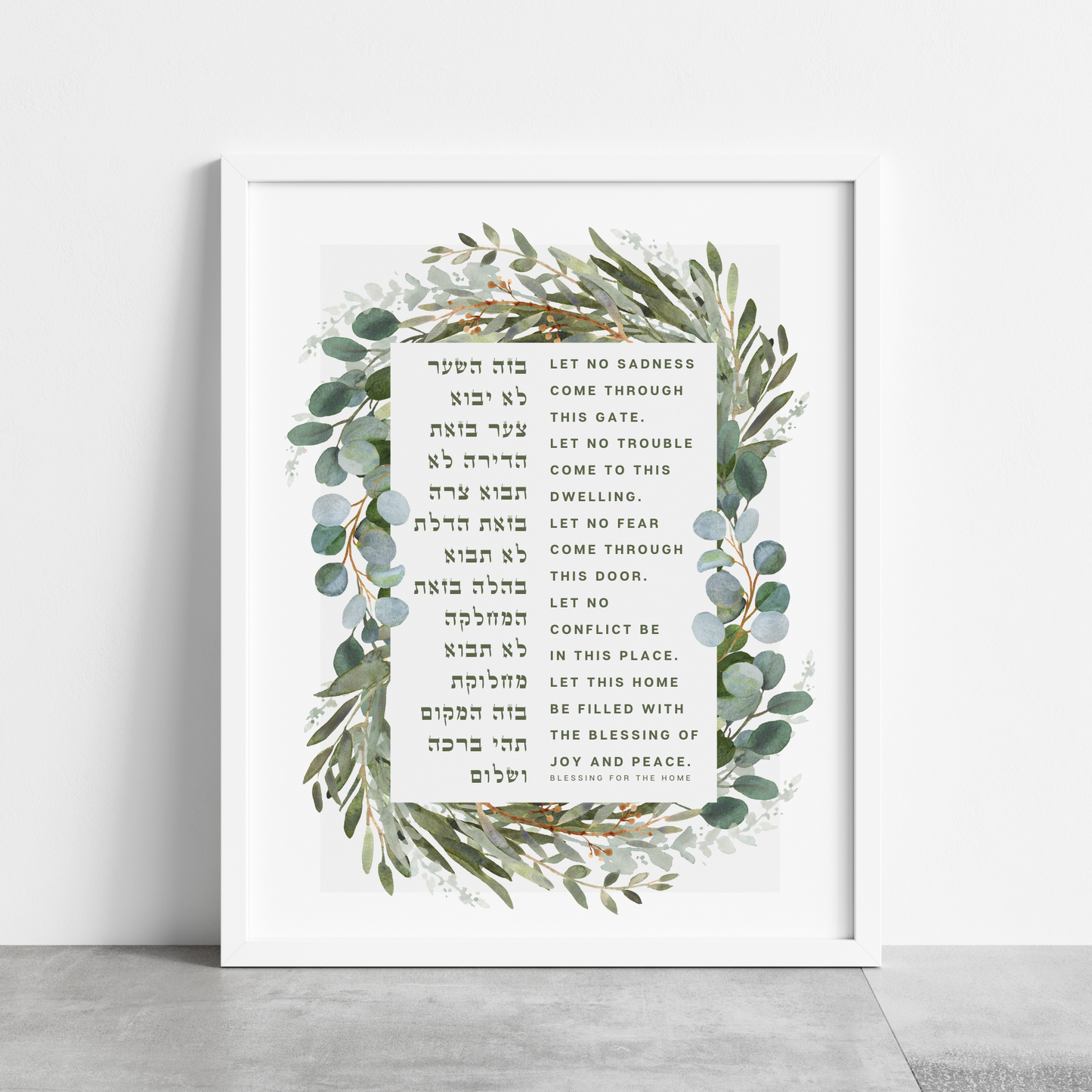 Blessing for the Home - Botanical Watercolor